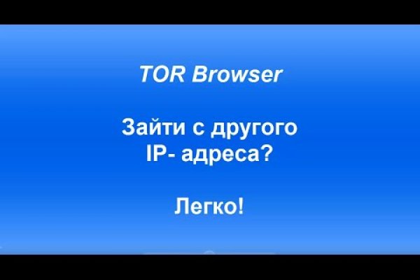 Даркнет официальный сайт на русском