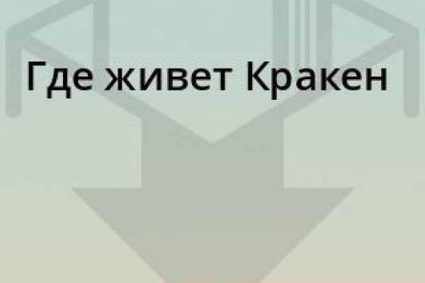 Сайт кракен онион