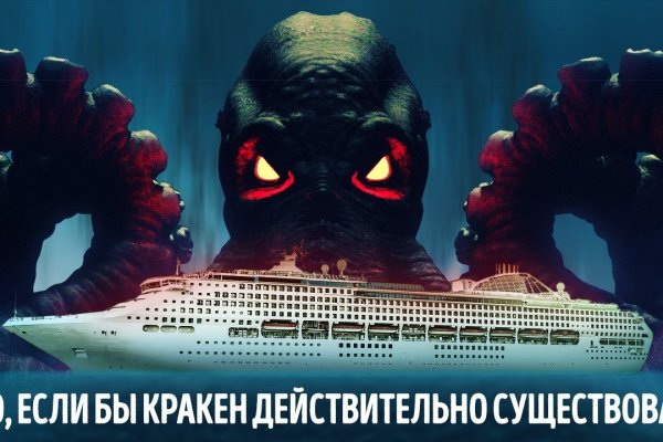 Kraken 26 at